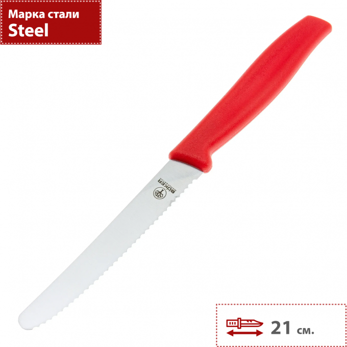 Нож BOKER SANDWICH KNIFE 03BO002R BK03BO002R